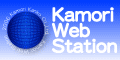 加森観光グループ Web Station