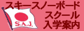 入学案内ダウンロード