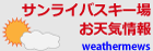 お天気情報